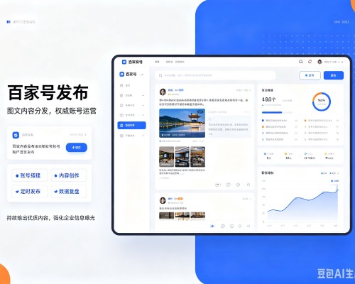 孟村百家号信息发布代运营